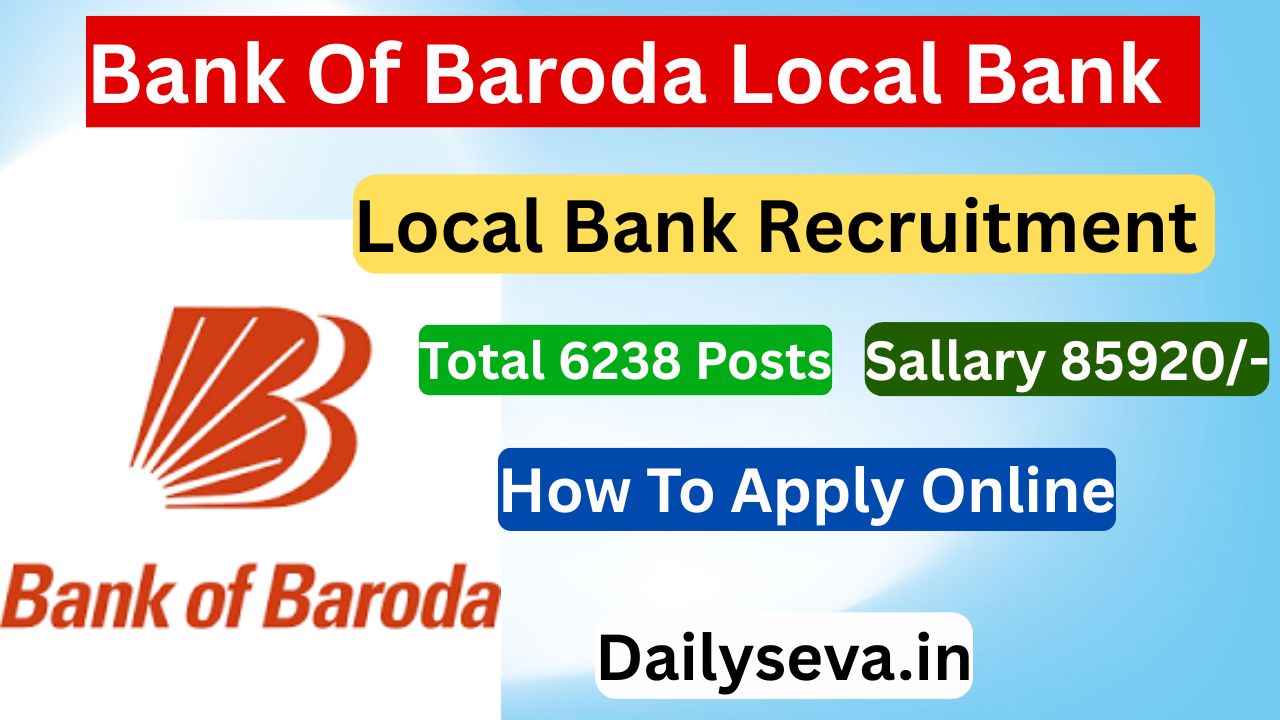Bank Of Baroda भर्ती 2025 - ऑनलाइन आवेदन करें