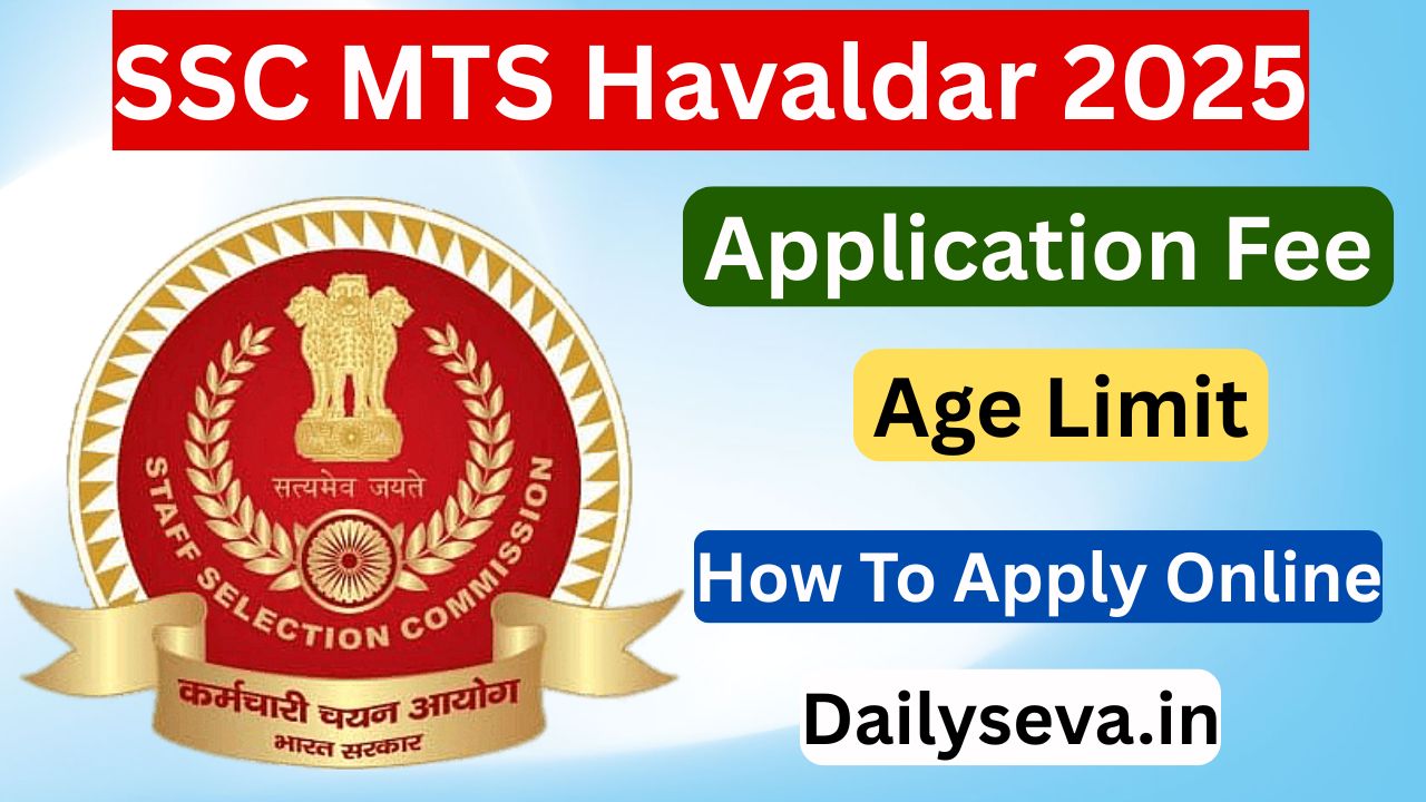 SSC MTS Havaldar भर्ती 2025:जाने पूरी जानकारी